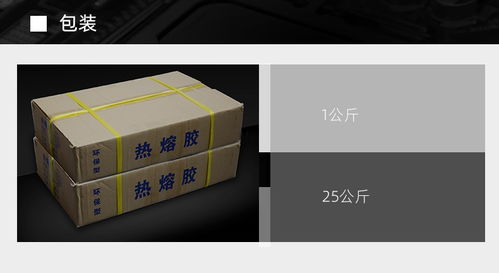环保EVA高粘性透明热熔胶棒条 一款理想的通用热熔胶产品